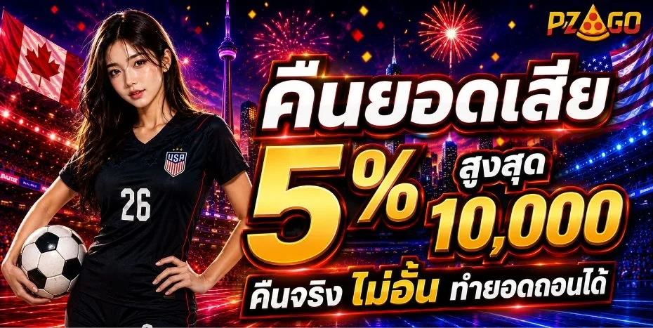 ฟีเจอร์เด่น