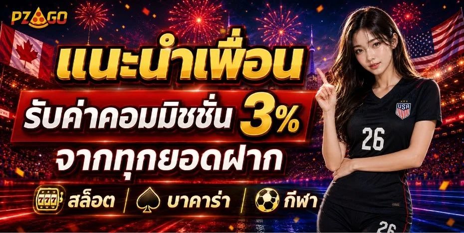 ฟีเจอร์เด่น