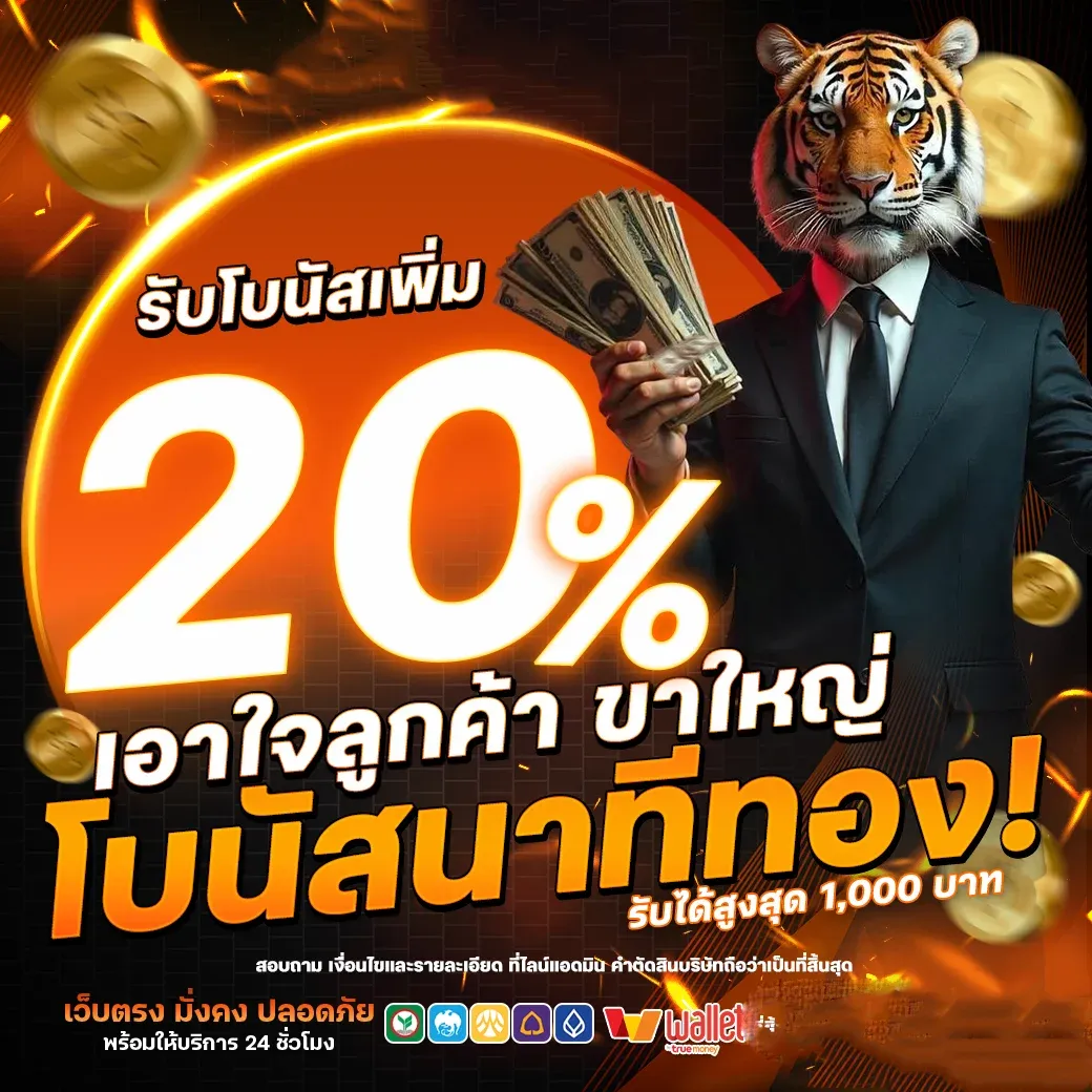 บาคาร่าออนไลน์ PZAGO เล่นบนมือถือ