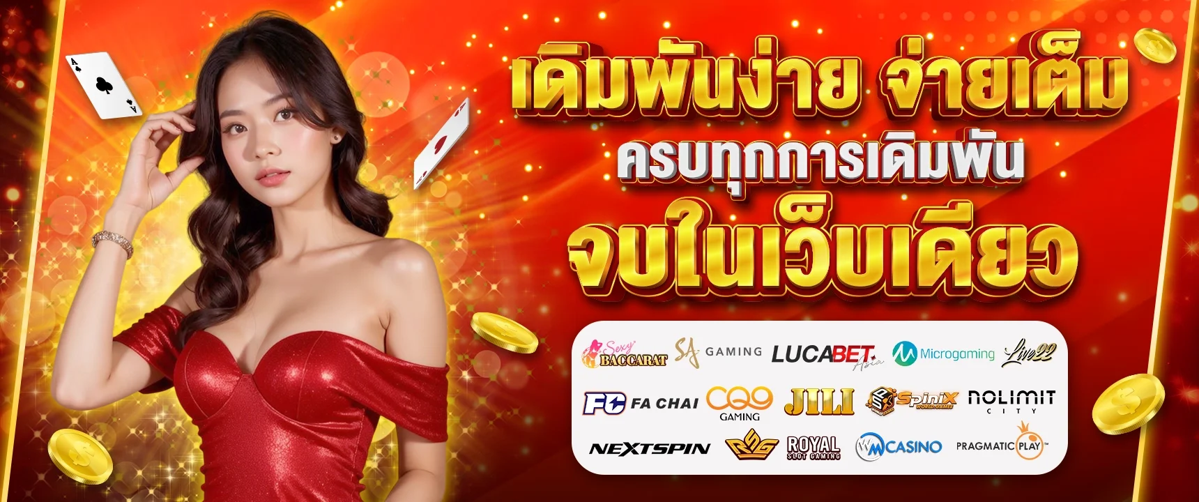 ระบบฝากถอนออโต้ PZAGO รวดเร็วปลอดภัย