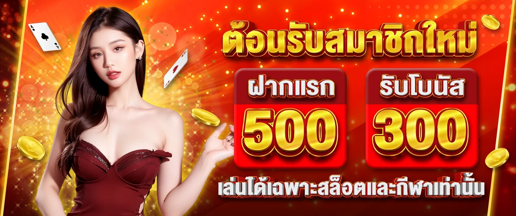 ขั้นตอนสมัคร PZAGO ผ่านมือถือใน 2 นาที